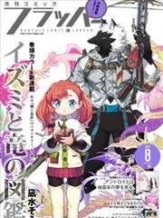 韩国漫画无遮挡 通勤路线 封面