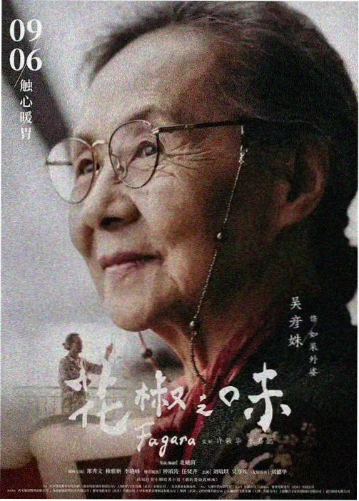 推荐 我们的夏天 缩略图